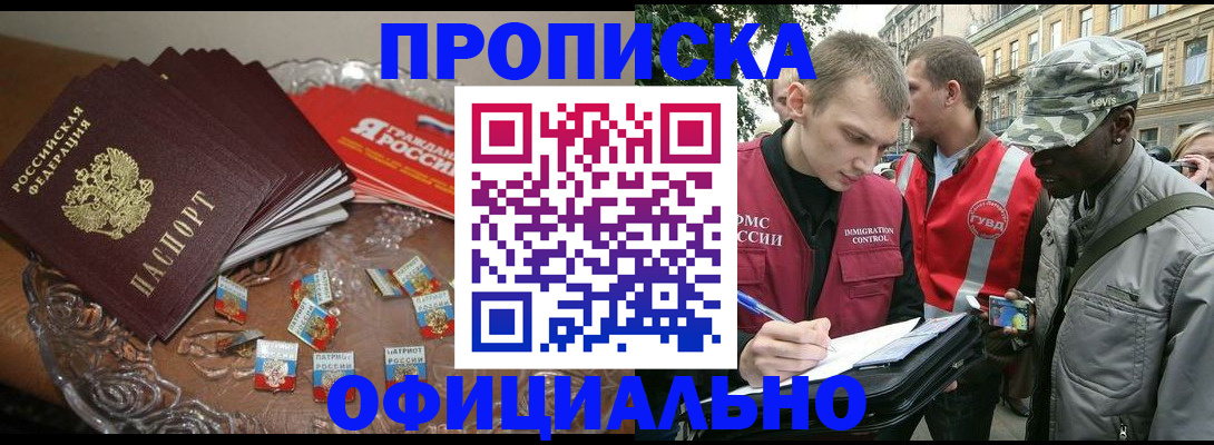 временная регистрация в квартире в Поворино