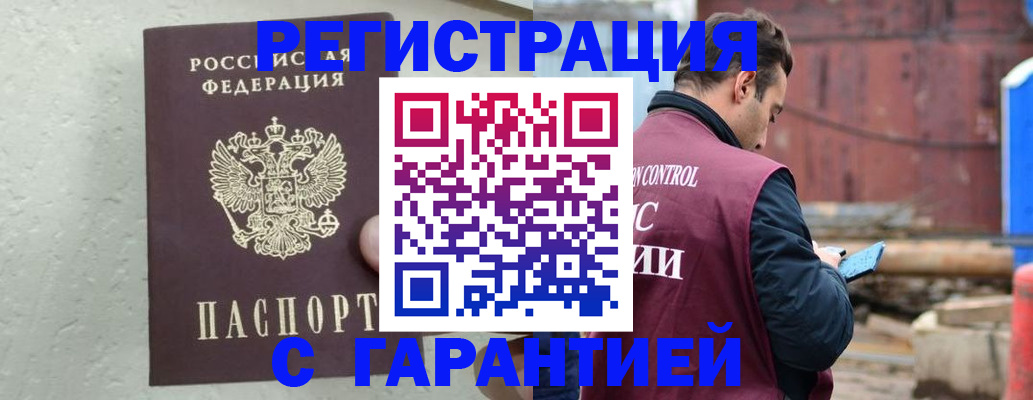 прописка паспорт в Поворино