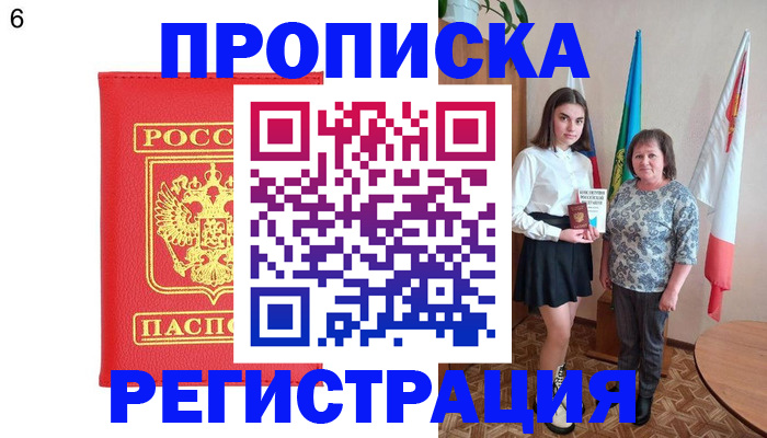 временная регистрация поиск в Поворино