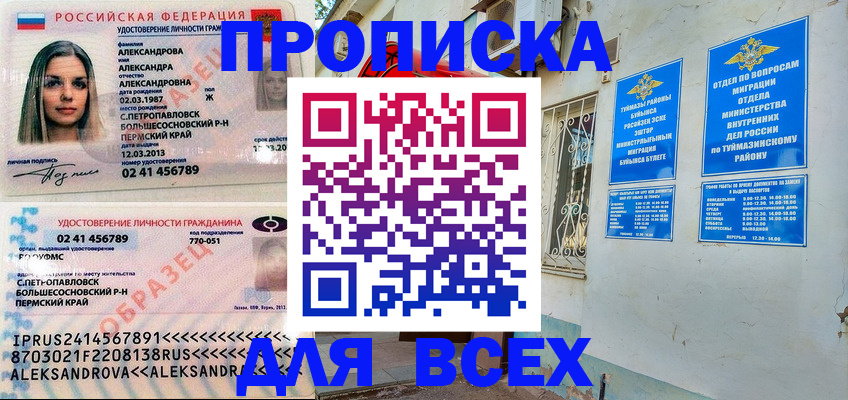 временная регистрация надежно в Поворино