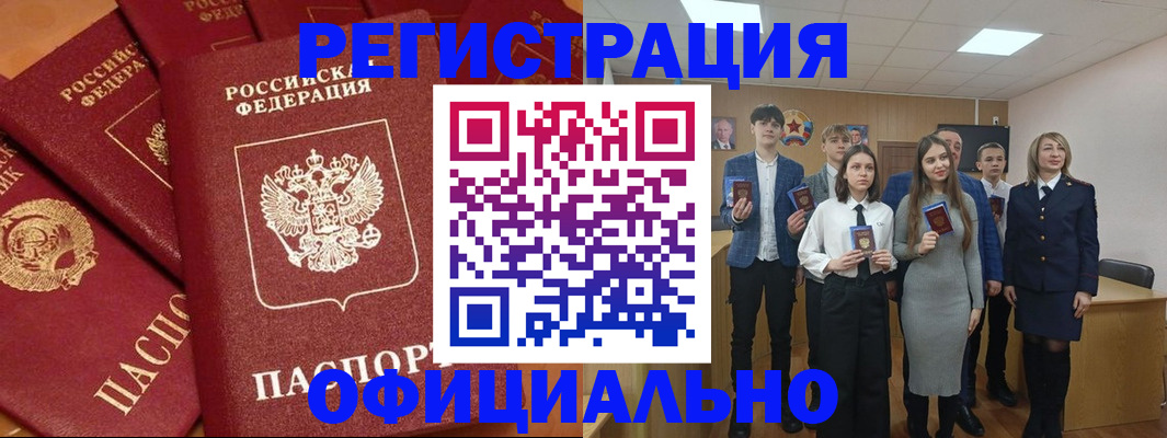 прописка гарантия в Поворино