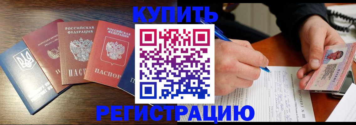 временная регистрация законно в Поворино